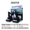 Equipo de Arcade de Parque de Diversiones Motocicleta de Carreras para Adultos Arcade Competitivo de Dos Personas Máquina de Juego Completo Carreras Dinámicas