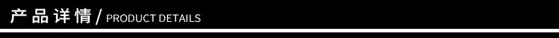 产品详情