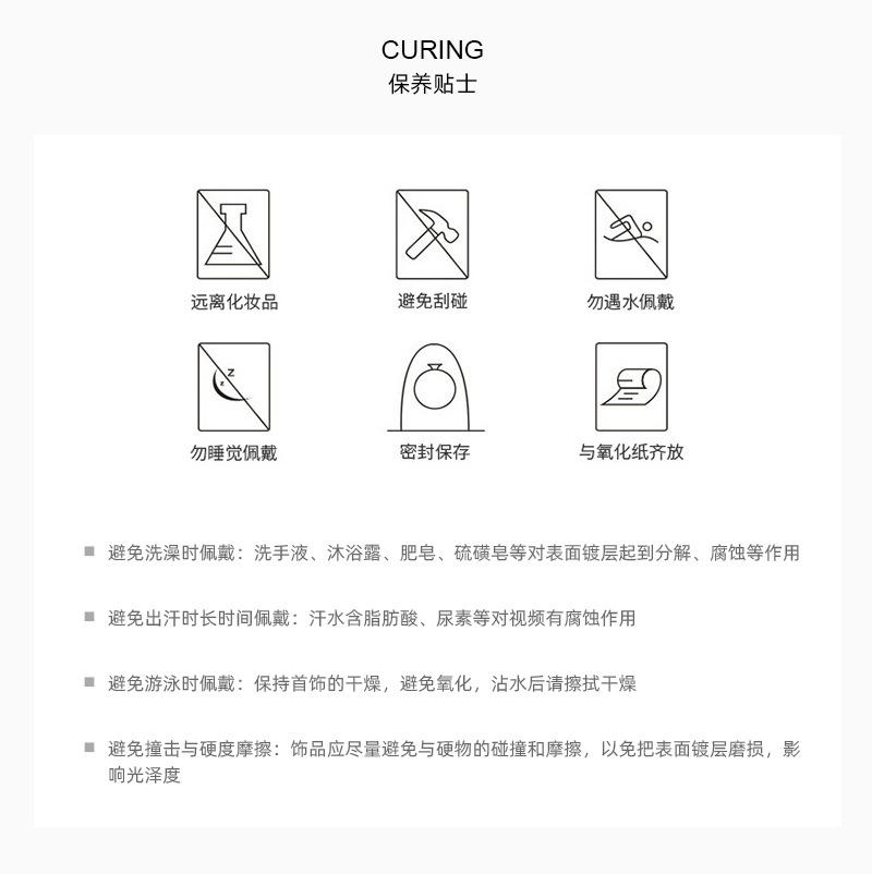 4保养贴士