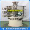 Criba vibratoria rotatoria tridimensional de acero inoxidable redonda para eliminación de impurezas de polen criba vibratoria rotatoria sin polvo