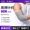 Coderas Deportivas Personalizadas Transfronterizas, Estabilizadores de Articulación de Codo de Compresión de Nylon Tejidos Transpirables Absorbentes de Sudor para Baloncesto y Bádminton