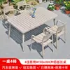 Mesas y Sillas de Plástico Madera para Exteriores Patio Madera Anticorrosión Impermeable Protección Solar Balcón al Aire Libre Muebles de Jardín para Ocio Combinación