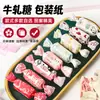 Papel de Envoltura para Turrón Dulces de Snack Papel de Arroz Glutinoso Envoltura a Mano Papel para Caramelos Bolsa de Empaque para Ropa Horneado en Casa