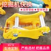 Conector de Cambio Rápido para Excavadora, Acople Rápido para Excavadora, Conector de Cambio Rápido para Implementos Hidráulicos de Excavadora, Cambio Rápido para Excavadora
