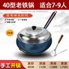 Wok de hierro sin recubrimiento, wok doméstico antiadherente, sartén para saltear de la vieja escuela, fondo redondo de chef, especial para estufa de carbón y gas, para el azulado inicial del wok