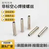 Procesamiento de tornillo hueco galvanizado personalizado, tornillo de agujero pasante hueco, tornillo conector de tubo, tornillo exterior, tornillo hueco para lámpara