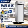 Gabinete de desinfección a alta temperatura de 135 C circulación de aire caliente completamente no magnético acero inoxidable 201 plato para comida rápida de desinfección ingeniería de cocina Comedor