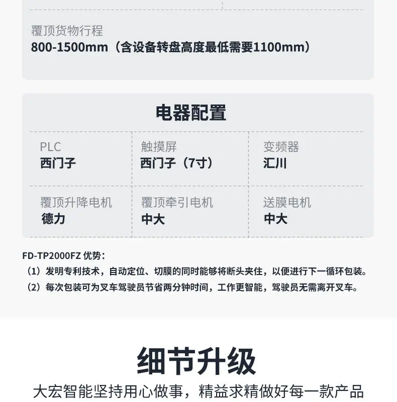 覆顶机_05