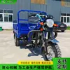 Triciclo de carga a gasolina motocicleta pequeña de tres ruedas a combustible vehículo de transporte agrícola de tres ruedas a gasolina