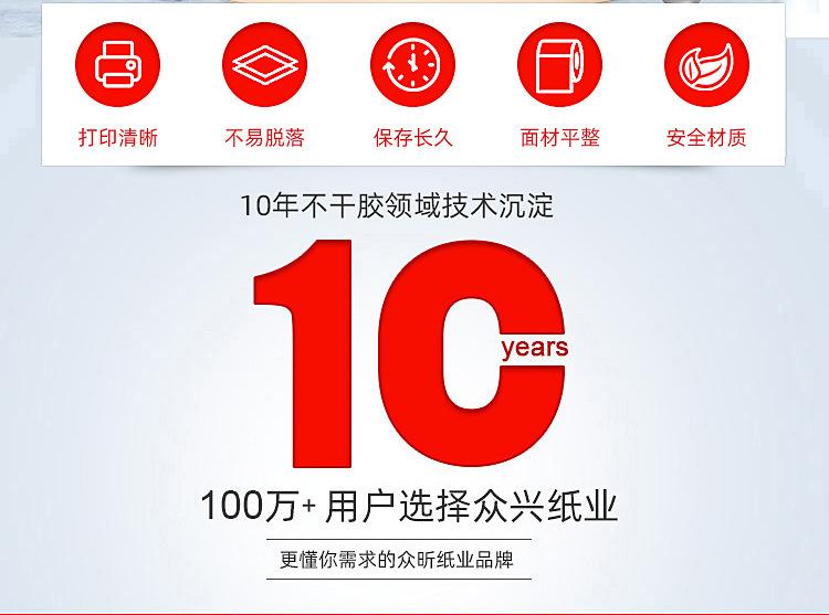 铜版纸不干胶.jpg