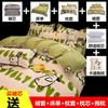 Juego completo de edredón para dormitorio estudiantil Juego de seis piezas para cama individual Sábana simple doble Traje de ocho piezas