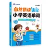 Serie Aprende Inglés Rápidamente: Gramática + Vocabulario