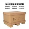 Embalaje de cartón resistente Meica, caja de cinco capas y siete capas, cartón industrial de gran tamaño, súper duro en lugar de caja de madera