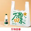 Saco Plástico Desenho Animado Fofo Saco para Levar Saco de Compras Saco de Conveniência Portátil Saco Colete Descartável para Alimentos Atacado