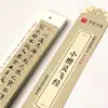 Cartão de copybook de curta distância Zhao Mengyi Xiaokai Ouyang Xun Wang Yi Lanting prefácio Zhong Yi Xiaokai Lingfei Sutra cartão de cópia