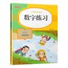 9 volumes de exercícios básicos para preparação escolar, controle da caneta, traçado de números vermelhos/inglês/traços/caracteres chineses, prática síncrona de livros didáticos do ensino fundamental