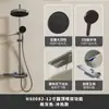 Juego de Ducha Multifuncional de Latón Macizo Tipo Tecla de Piano con Control Termostático Frío y Caliente y Pantalla Digital Inteligente