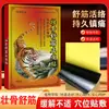 Parche Fortalecedor de Huesos, Relajante Muscular, Alivio del Dolor, Reductor de Fiebre de Yikang, Parche de Terapia Magnética para Alivio del Dolor Ungüento Negro Viejo, Fuente de Fábrica para Ventas en el Mercado