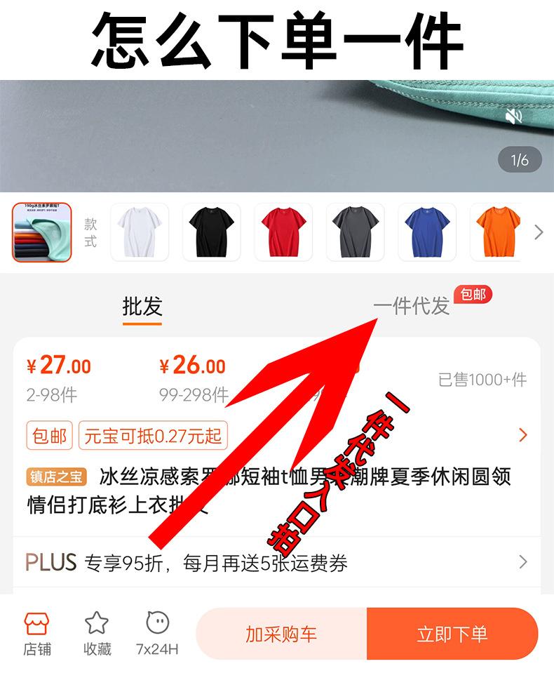 拍一件