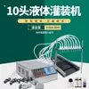 Máquina Rellenadora de Líquidos con Bomba de 2/4/10 Cabezales Zonesun para Perfume, Aceite Esencial y Loción Cosmética Máquina Dosificadora Semiautomática