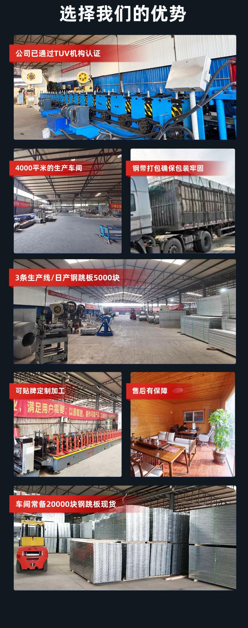 钢跳板-详情-1-13.jpg