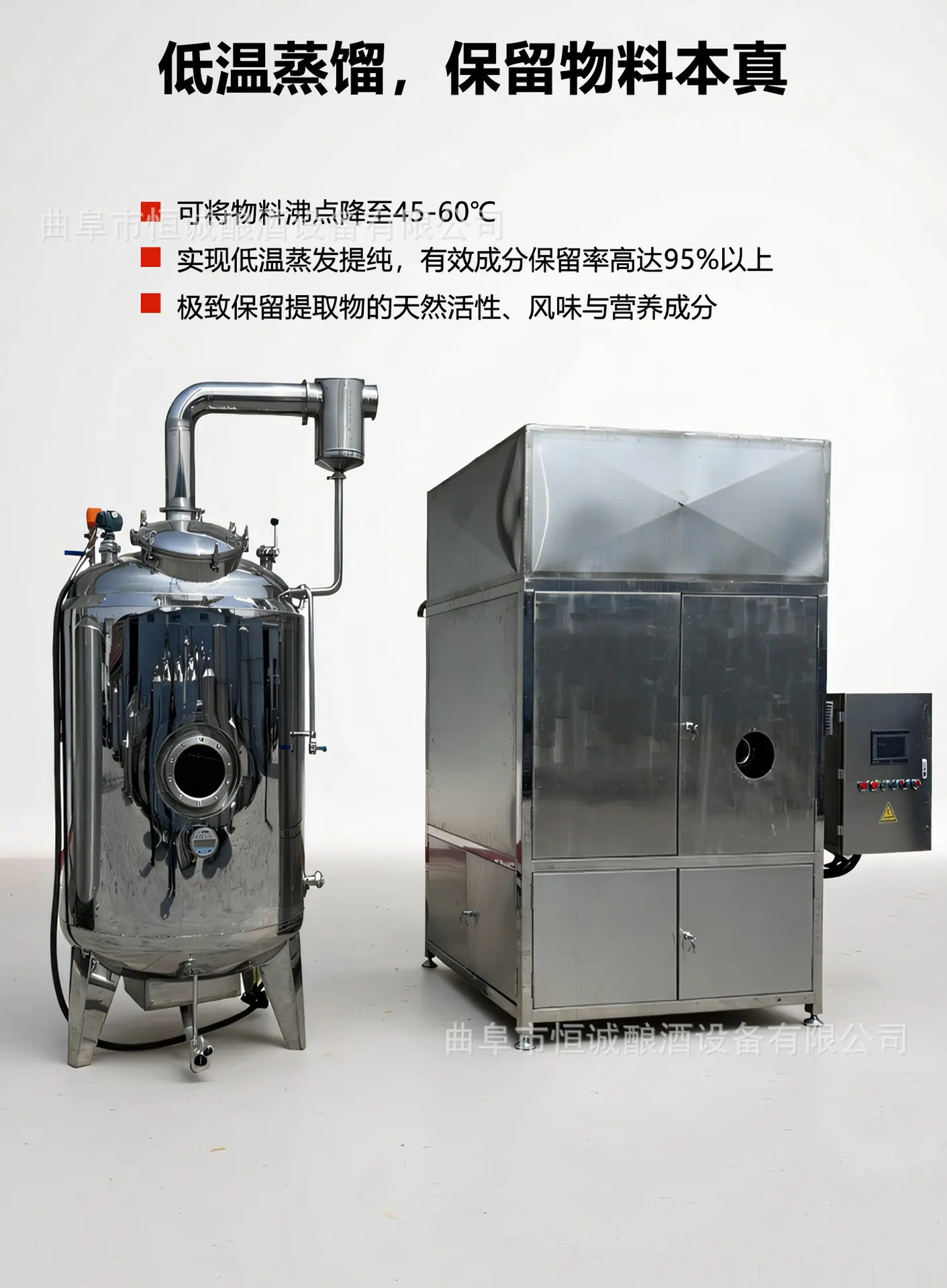 低温蒸馏器_06.jpg
