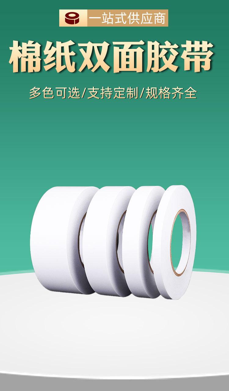 棉纸详情_01.jpg