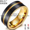 Suministro de Anillo de Tungsteno Anillo de Moda Individual para Hombre Bicolor Anillo de Oro de Tungsteno Joyería para Pareja Estilo para Pareja Chapado en Oro