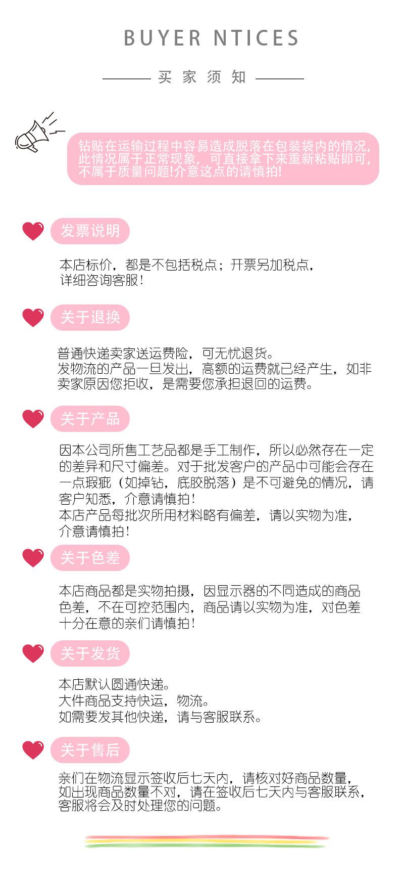 买家须知9.15后_12.jpg