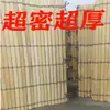 Esteras Gruesas de Bambú para Puestos Callejeros, Estanterías Plegables, Mesas Plegables, Cortinas de Bambú para Uso Comercial, para Secar Pescado y Camotes