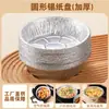 Freidora de Aire Casera Plato de Papel de Aluminio Plato de Papel de Aluminio para Horno Base de Plato de Papel de Aluminio Plato para Barbacoa Plato Base Tazón Plato para Pizza Panqueques Plato de Papel de Aluminio