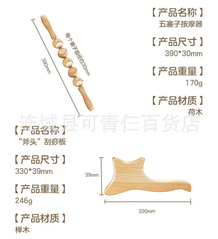 木疗套装4_06.jpg