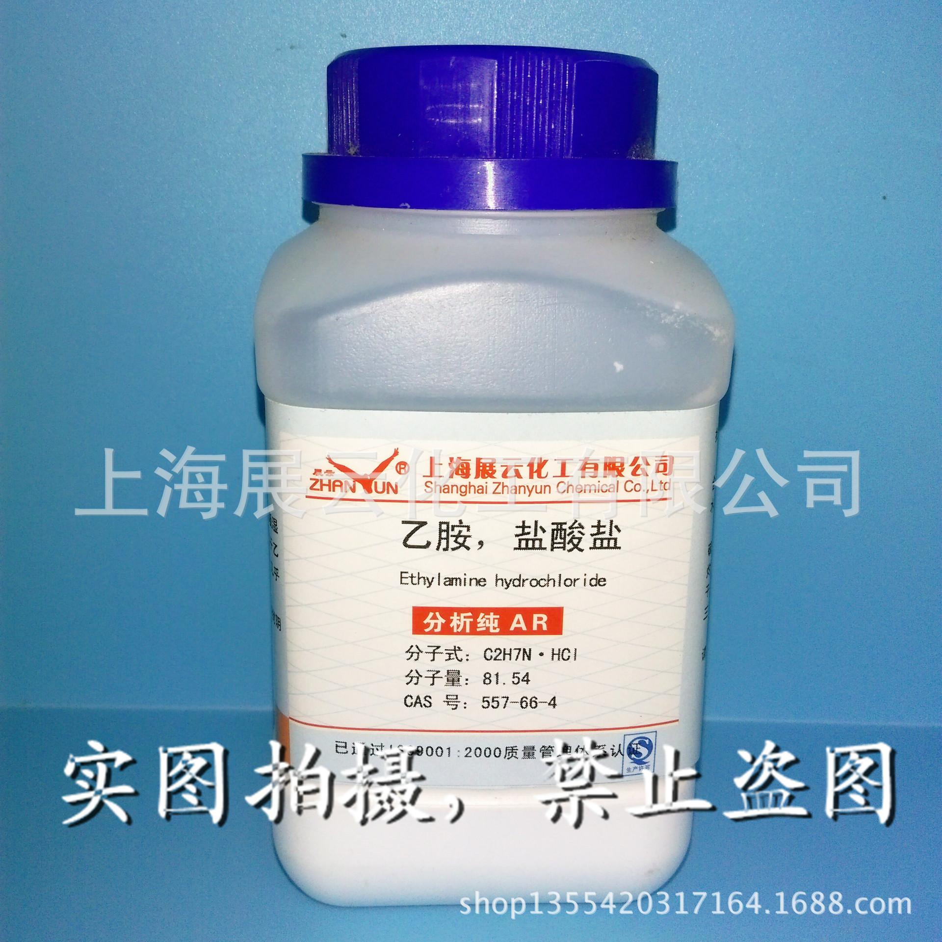 乙胺盐酸盐470_副本