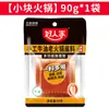 Piezas Pequeñas de Base para Hot Pot 200g Mantequilla Hecha a Mano de Sichuan Cubos Pequeños Cuatro Piezas Pequeñas de Condimento para Hot Pot