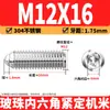 Tornillos de cabeza de bola de acero inoxidable 304, bolas de posicionamiento, tornillos prisioneros de hexágono interior, tornillos de cabeza de bola de resorte M3M16