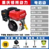 Motor a Gasolina de 170/190 Quatro Tempos Micro Motor de Combustão Interna Partida Elétrica Motor Marítimo Bomba d'Água Pulverizador