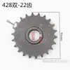 Rueda Motriz de Triciclo Eléctrico Volante Piñón 428 530 630 Corona de Cadena Rueda Motriz de Triciclo Eléctrico de Agua