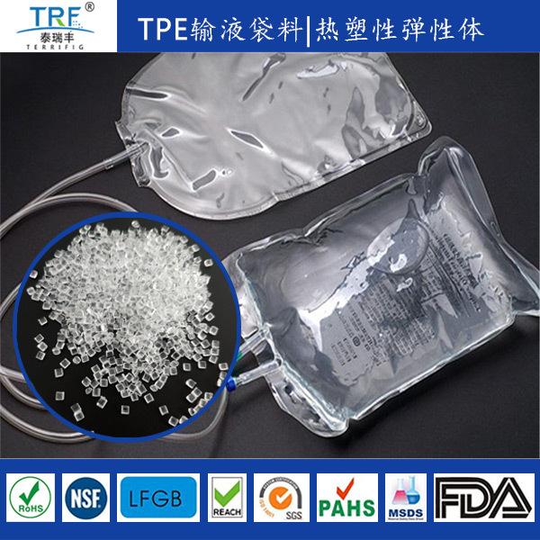 tpe输液袋料 (2).jpg