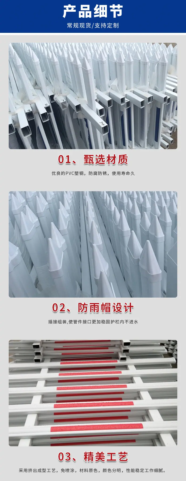 护栏_02