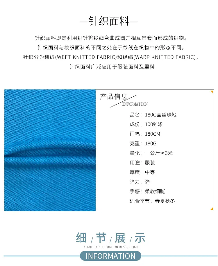 针织面料详情_02