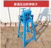 Máquina Prensadora Manual Máquina Curvadora de Tubos de Aislamiento para Lámina Galvanizada Máquina de Costura Lateral Máquina de Nervado Máquina de Brida para Lámina de Aluminio Máquina de Estampado Máquina Curvadora de Placas