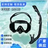 Gafas de buceo para adultos, máscara de natación unisex para exteriores, máscara de snorkel, juego de dos piezas con tubo de respiración de silicona totalmente seco