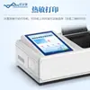 Analizador de Arsénico en Agua, Detector de Arsénico de Calidad del Agua de Escritorio, Analizador Cuantitativo Rápido para Arsénico Total en Agua Superficial y Agua Potable
