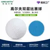 Pelota de Competición de Golf de Doble Capa Sarin Se Puede Imprimir con Logo, Alta Elasticidad, Nuevo Fabricante Mayorista de Pelotas de Golf, Se Puede Personalizar