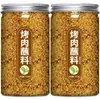 Set de Condimentos para Barbacoa Qiqihar para Uso en Casa, Condimento para Barbacoa Estilo Coreano, Condimento Seco, Comino en Polvo, Chile en Polvo, Noreste