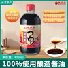 Importações de Taiwan 450ml de Wanjiaciang Atum Caldo de Soja Fermentada Molho de Soja com Molho de Tempero Fresco