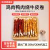Snacks para Perros al por Mayor: Carne de Pato Envuelta Alrededor de Palitos de Piel de Res, Huesos para Masticar para Cachorros Grandes, Medianos y Pequeños, Snacks para Mascotas, Palitos para Masticar, Piel de Res