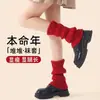 Cubiertas de calcetín rojas para mujer, Botas de nieve de invierno, Calcetines holgados de otoño e invierno, Calentadores de pierna tejidos Y2K, Protección de rodilla, Tubo largo