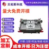 Fábrica de Moldes de Injeção Transfronteiriça de Shenzhen Capa Plástica Monitor Molde Médico Peças Automotivas Molde Plástico