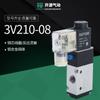 Válvula solenoide 3v válvula solenoide serie 3V210-08 3V210-06-DC24VAC220V válvula solenoide especificaciones completas
